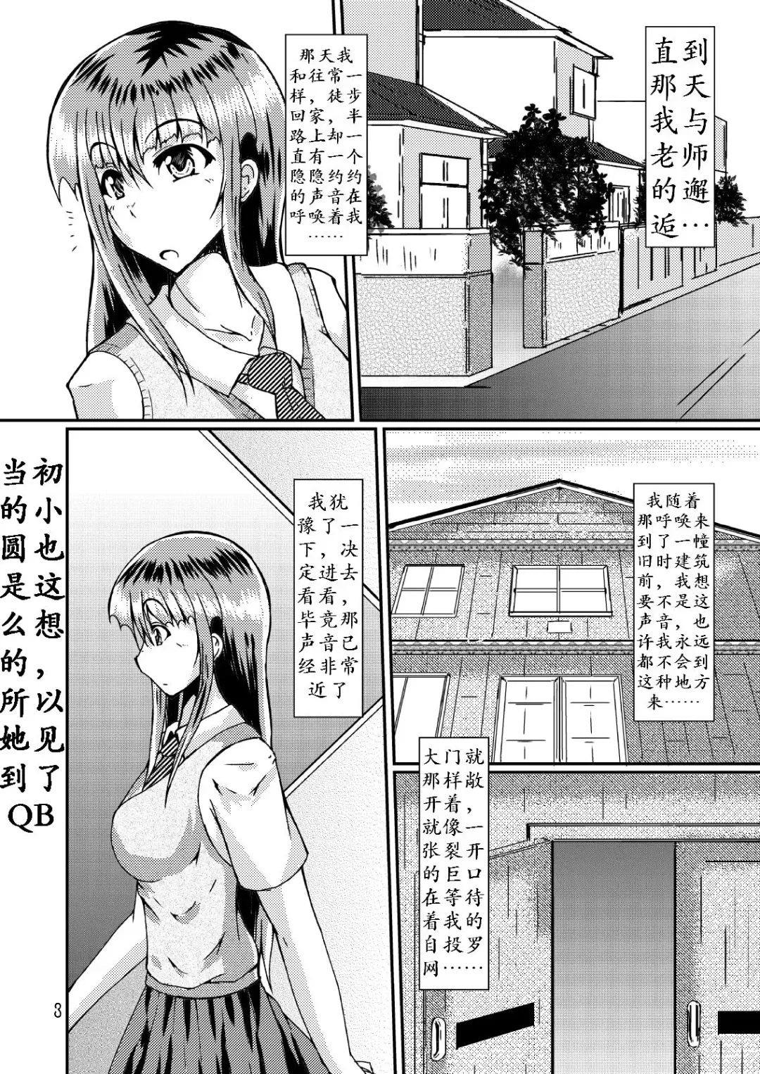 [Kuroda Kuro] Watashi to Sensei | 传承不绝 Fhentai - Page 4