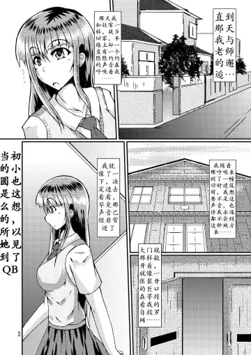 [Kuroda Kuro] Watashi to Sensei | 传承不绝 Fhentai.net - Page 4