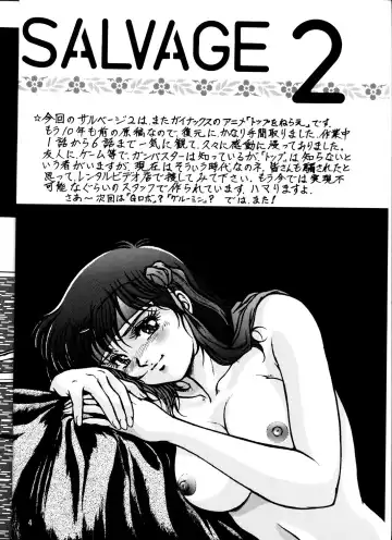 [Garland] SALVAGE 2 Fhentai - Page 3