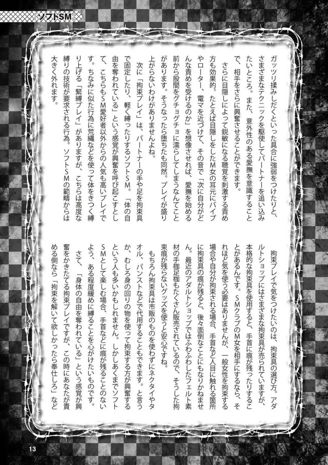 Abnormal Fuuzoku Nyuumon ~Love Doll Fuuzoku kara, 1000-man En no Fuuzokujou made~ Fhentai.net - Page 15