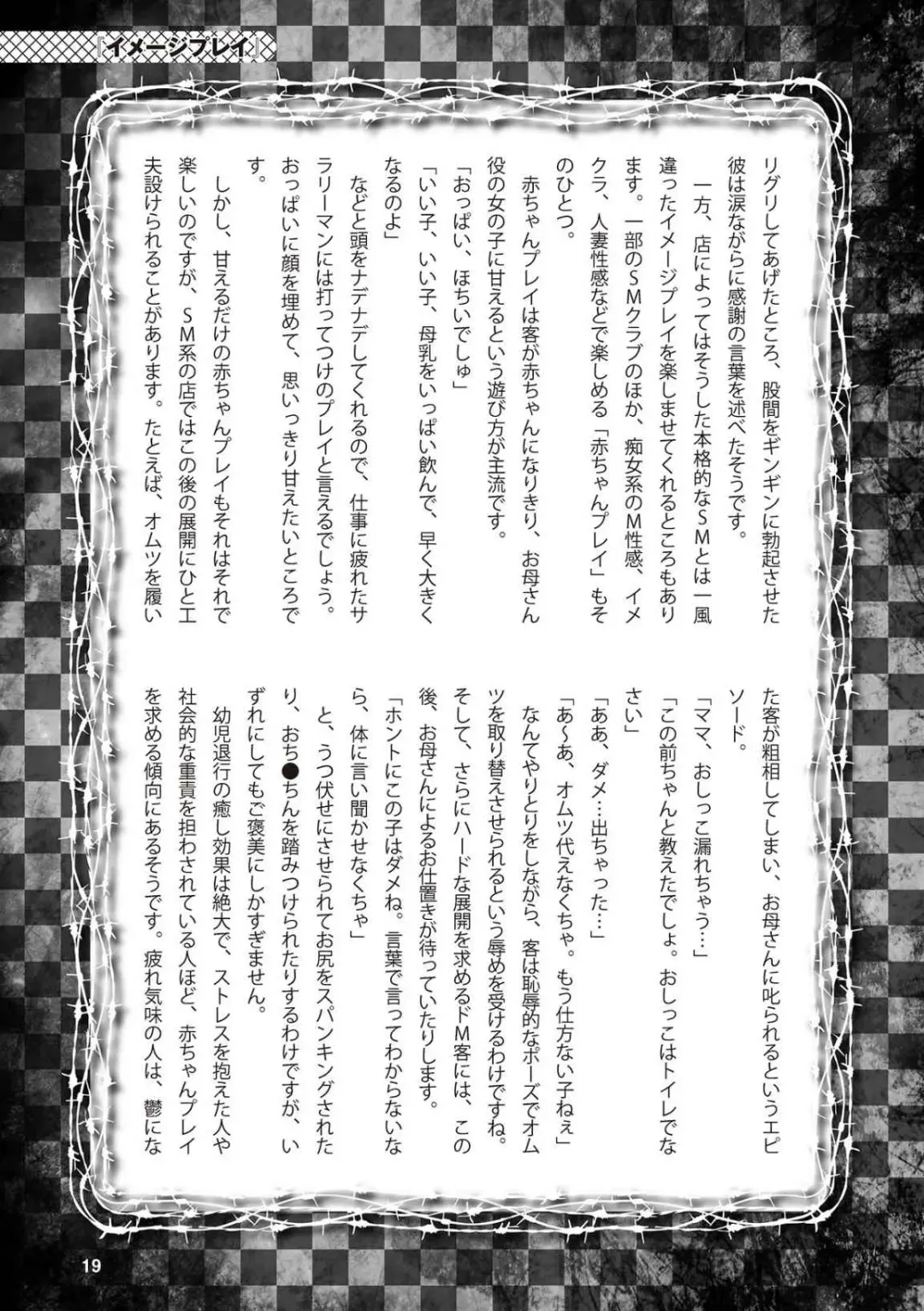 Abnormal Fuuzoku Nyuumon ~Love Doll Fuuzoku kara, 1000-man En no Fuuzokujou made~ Fhentai.net - Page 21