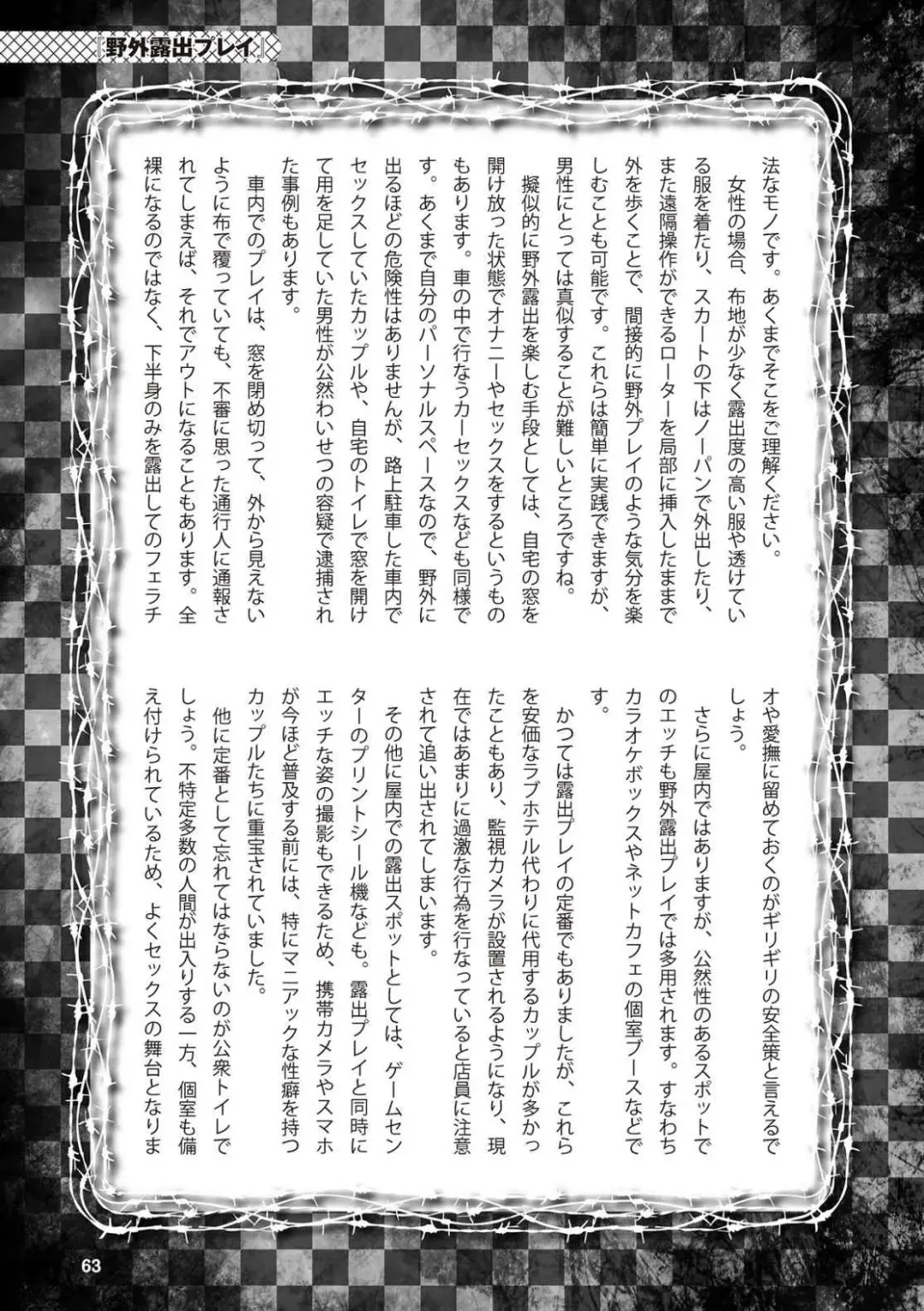 Abnormal Fuuzoku Nyuumon ~Love Doll Fuuzoku kara, 1000-man En no Fuuzokujou made~ Fhentai.net - Page 65