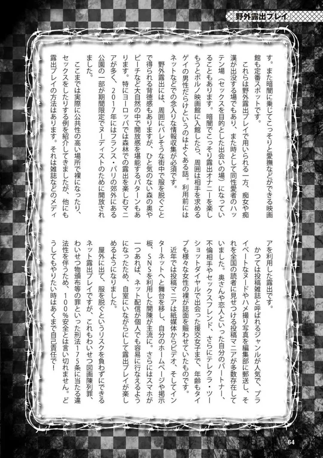 Abnormal Fuuzoku Nyuumon ~Love Doll Fuuzoku kara, 1000-man En no Fuuzokujou made~ Fhentai.net - Page 66