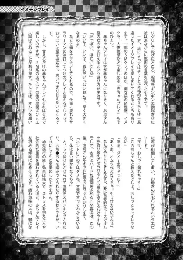 Abnormal Fuuzoku Nyuumon ~Love Doll Fuuzoku kara, 1000-man En no Fuuzokujou made~ Fhentai.net - Page 21