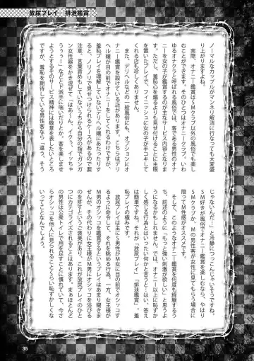 Abnormal Fuuzoku Nyuumon ~Love Doll Fuuzoku kara, 1000-man En no Fuuzokujou made~ Fhentai.net - Page 37