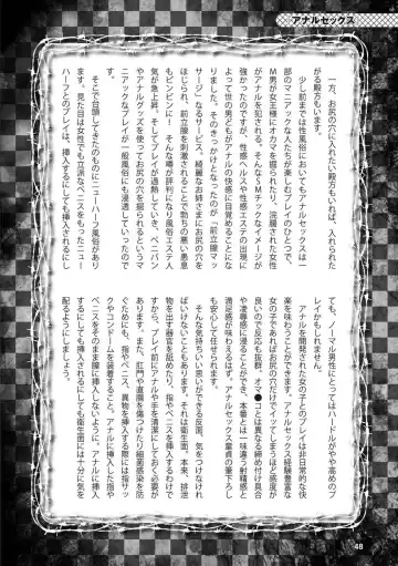 Abnormal Fuuzoku Nyuumon ~Love Doll Fuuzoku kara, 1000-man En no Fuuzokujou made~ Fhentai.net - Page 50