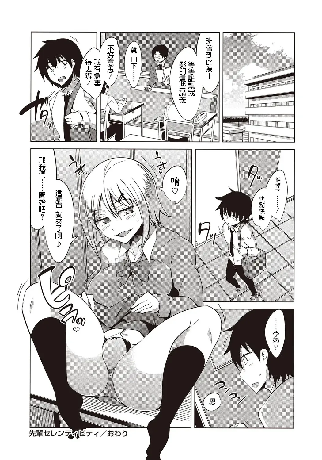 [Tamaki Kurou] Senpai Serendipity Fhentai.net - Page 24