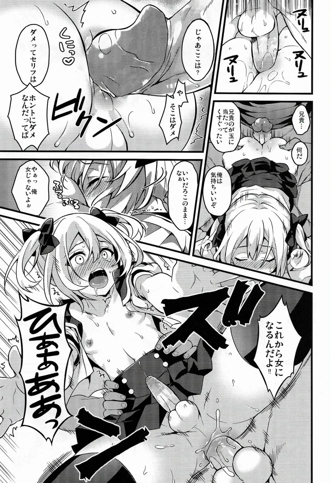 [Lew] Kawaii Otouto wa Onii-chan no Tame ni Imouto ni Narubeki! (decensored) Fhentai - Page 12