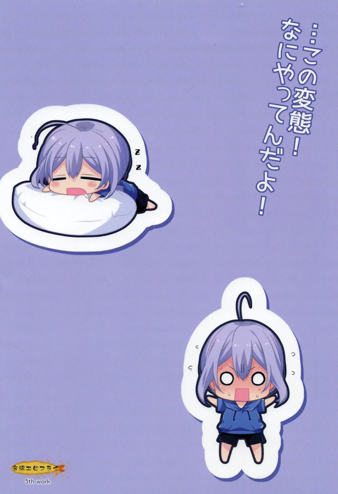 [Lew] Kawaii Otouto wa Onii-chan no Tame ni Imouto ni Narubeki! (decensored) Fhentai - Page 26