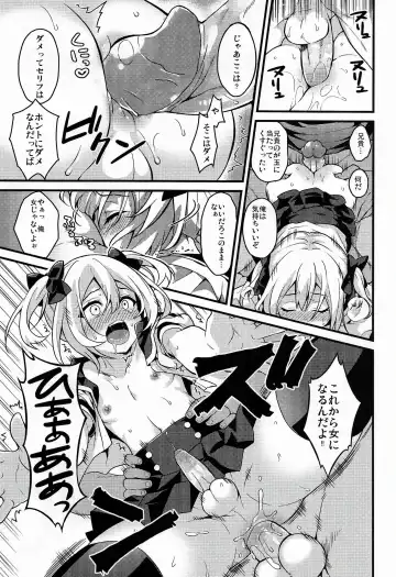 [Lew] Kawaii Otouto wa Onii-chan no Tame ni Imouto ni Narubeki! (decensored) Fhentai - Page 12