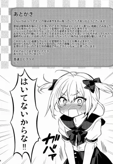 [Lew] Kawaii Otouto wa Onii-chan no Tame ni Imouto ni Narubeki! (decensored) Fhentai - Page 23