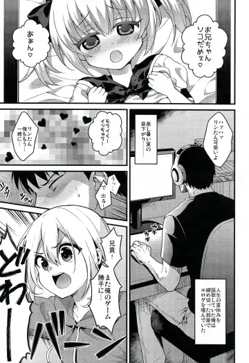 [Lew] Kawaii Otouto wa Onii-chan no Tame ni Imouto ni Narubeki! (decensored) Fhentai - Page 4