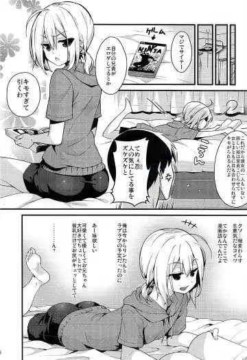 [Lew] Kawaii Otouto wa Onii-chan no Tame ni Imouto ni Narubeki! (decensored) Fhentai - Page 5