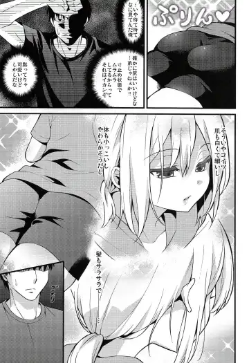 [Lew] Kawaii Otouto wa Onii-chan no Tame ni Imouto ni Narubeki! (decensored) Fhentai - Page 6