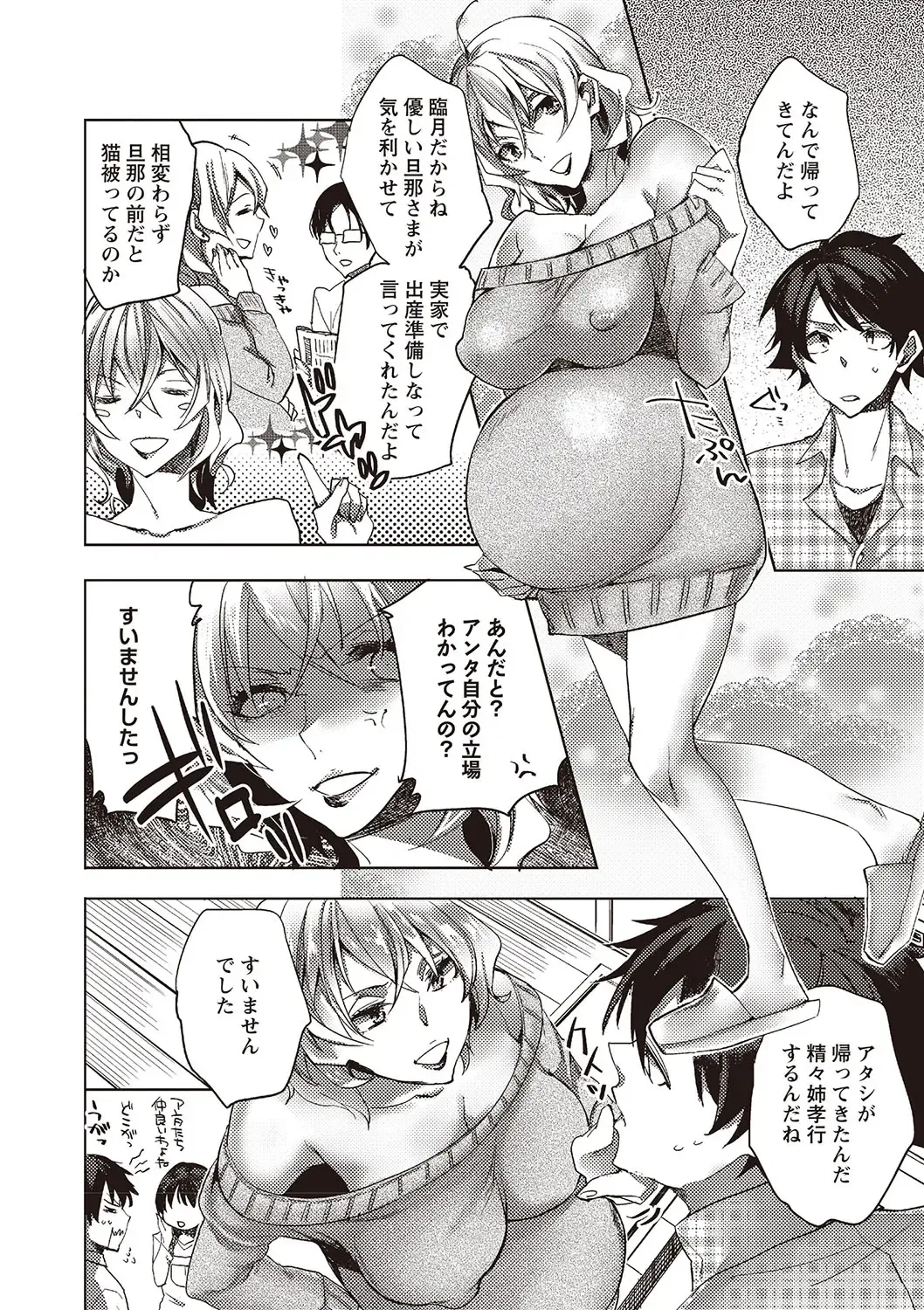 Botebara Haramase Paradise vol. 2 Fhentai - Page 25