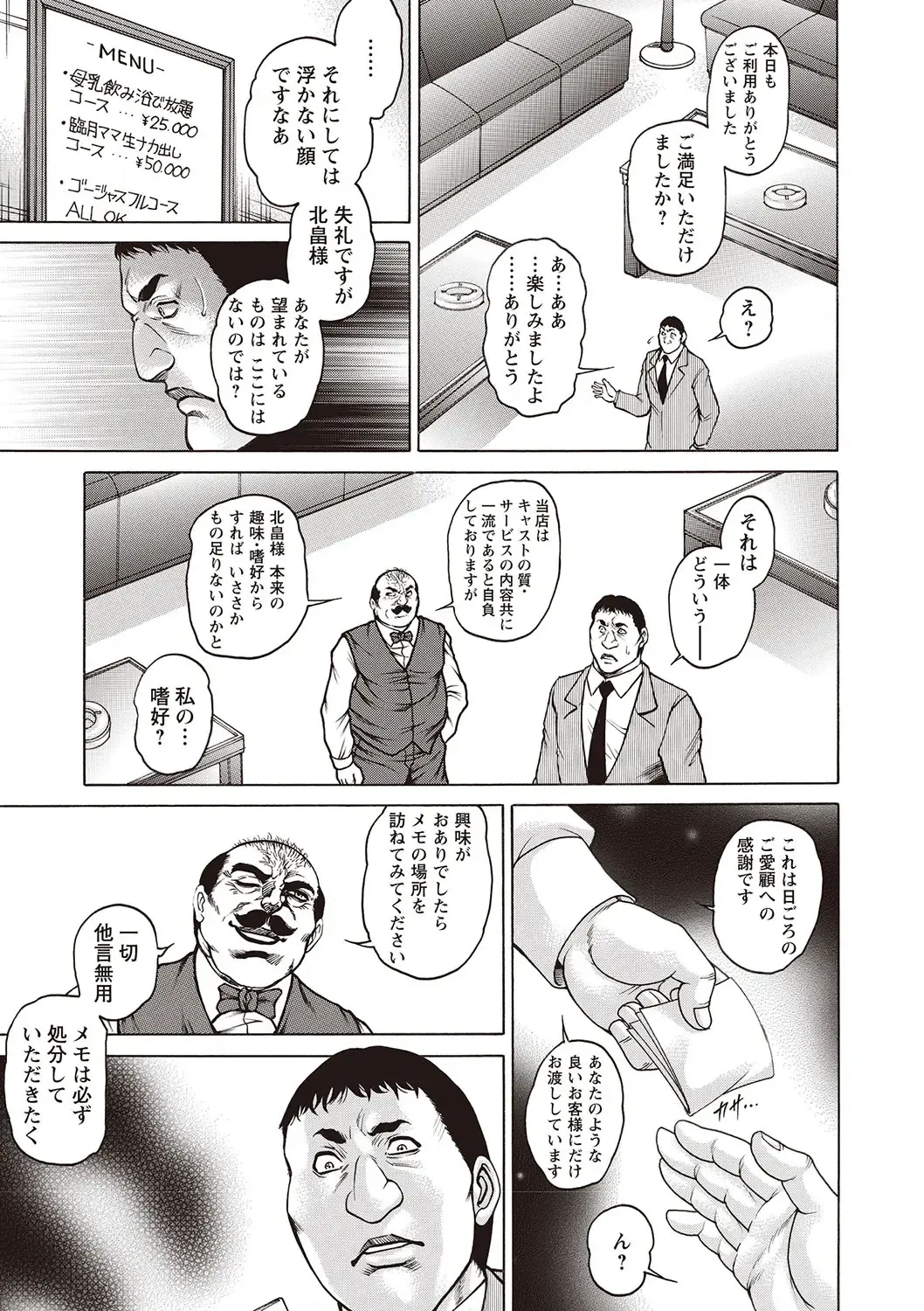 Botebara Haramase Paradise vol. 2 Fhentai - Page 6