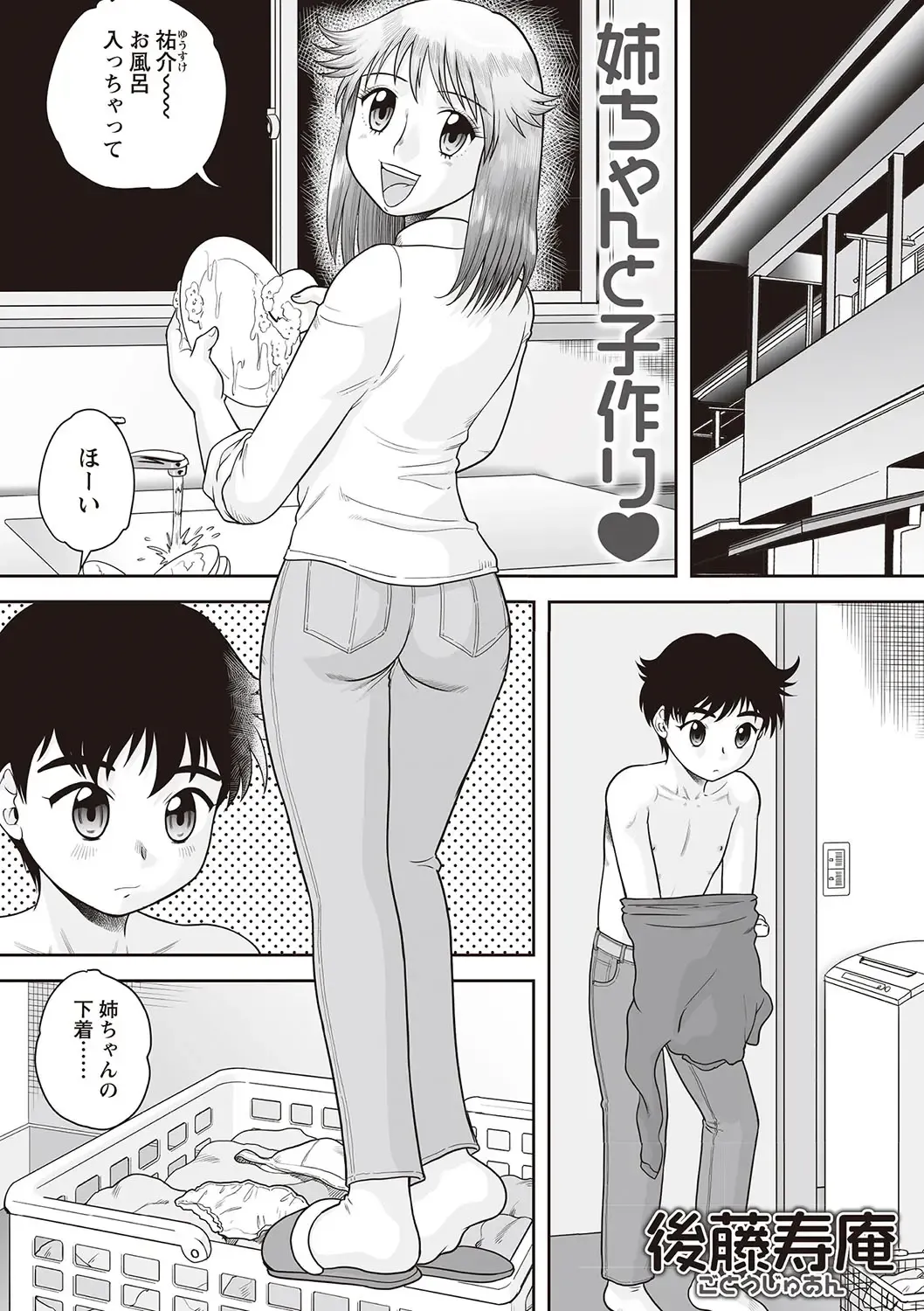 Botebara Haramase Paradise vol. 2 Fhentai - Page 60