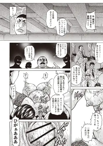 Botebara Haramase Paradise vol. 2 Fhentai - Page 19