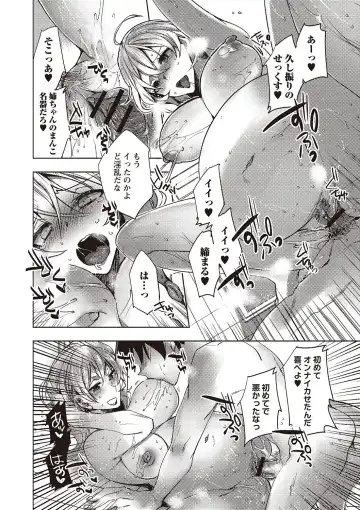 Botebara Haramase Paradise vol. 2 Fhentai - Page 31