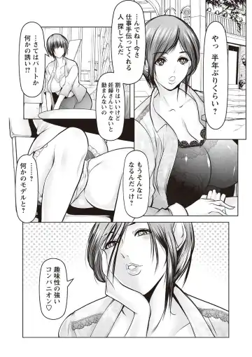 Botebara Haramase Paradise vol. 2 Fhentai - Page 39
