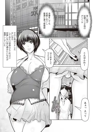 Botebara Haramase Paradise vol. 2 Fhentai - Page 40