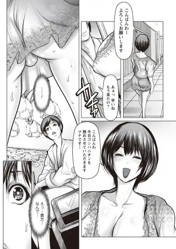 Botebara Haramase Paradise vol. 2 Fhentai - Page 48