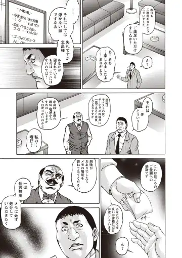 Botebara Haramase Paradise vol. 2 Fhentai - Page 6