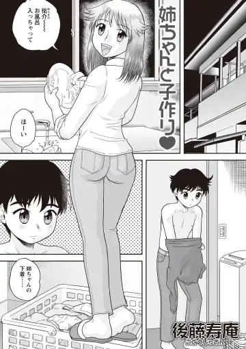 Botebara Haramase Paradise vol. 2 Fhentai - Page 60