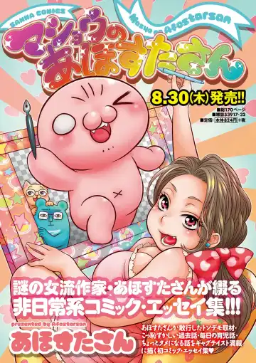 Botebara Haramase Paradise vol. 2 Fhentai - Page 98