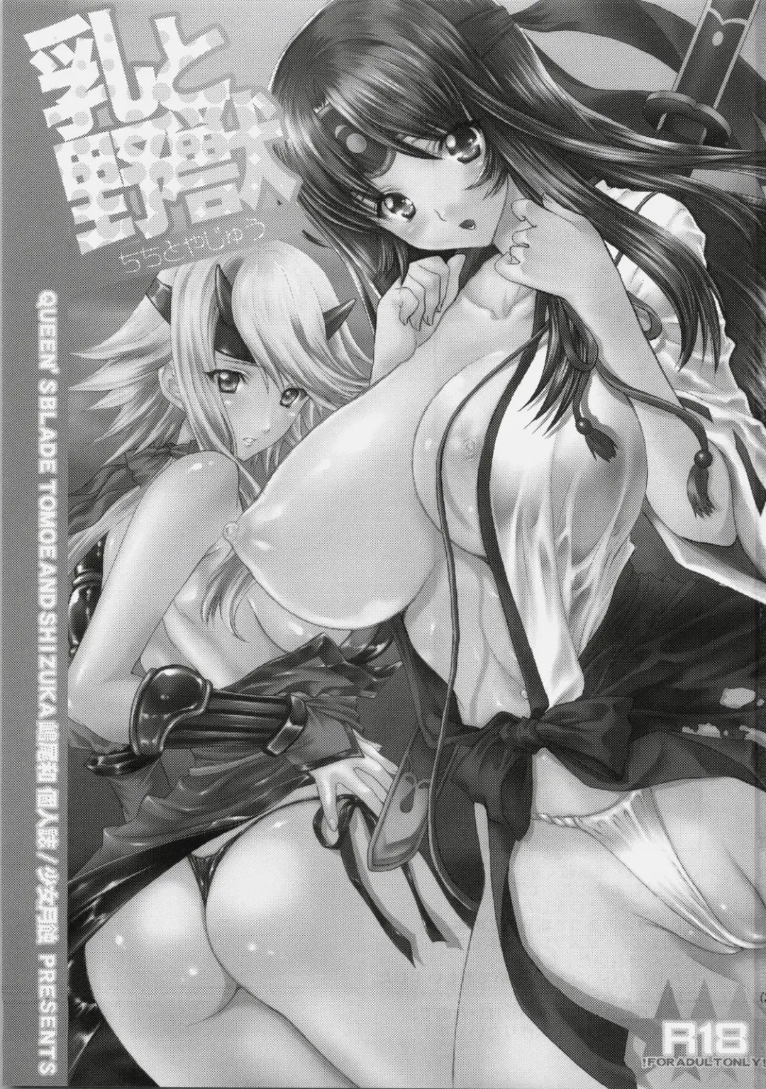 [Shimao Kazu] Chichi to Yajuu Fhentai - Page 2
