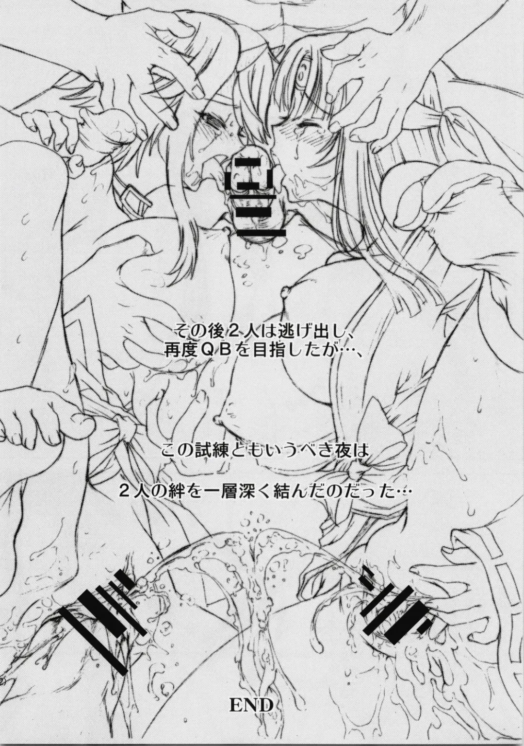 [Shimao Kazu] Chichi to Yajuu Fhentai - Page 31