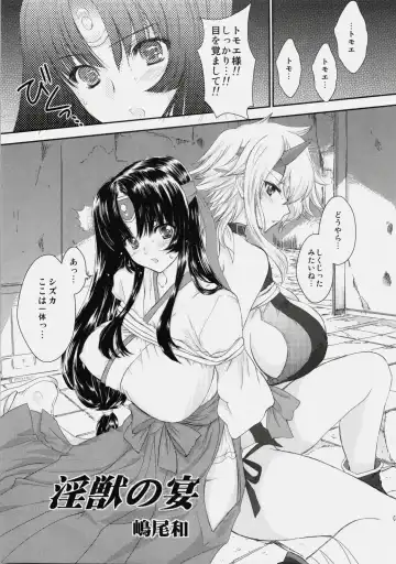 [Shimao Kazu] Chichi to Yajuu Fhentai.net - Page 4