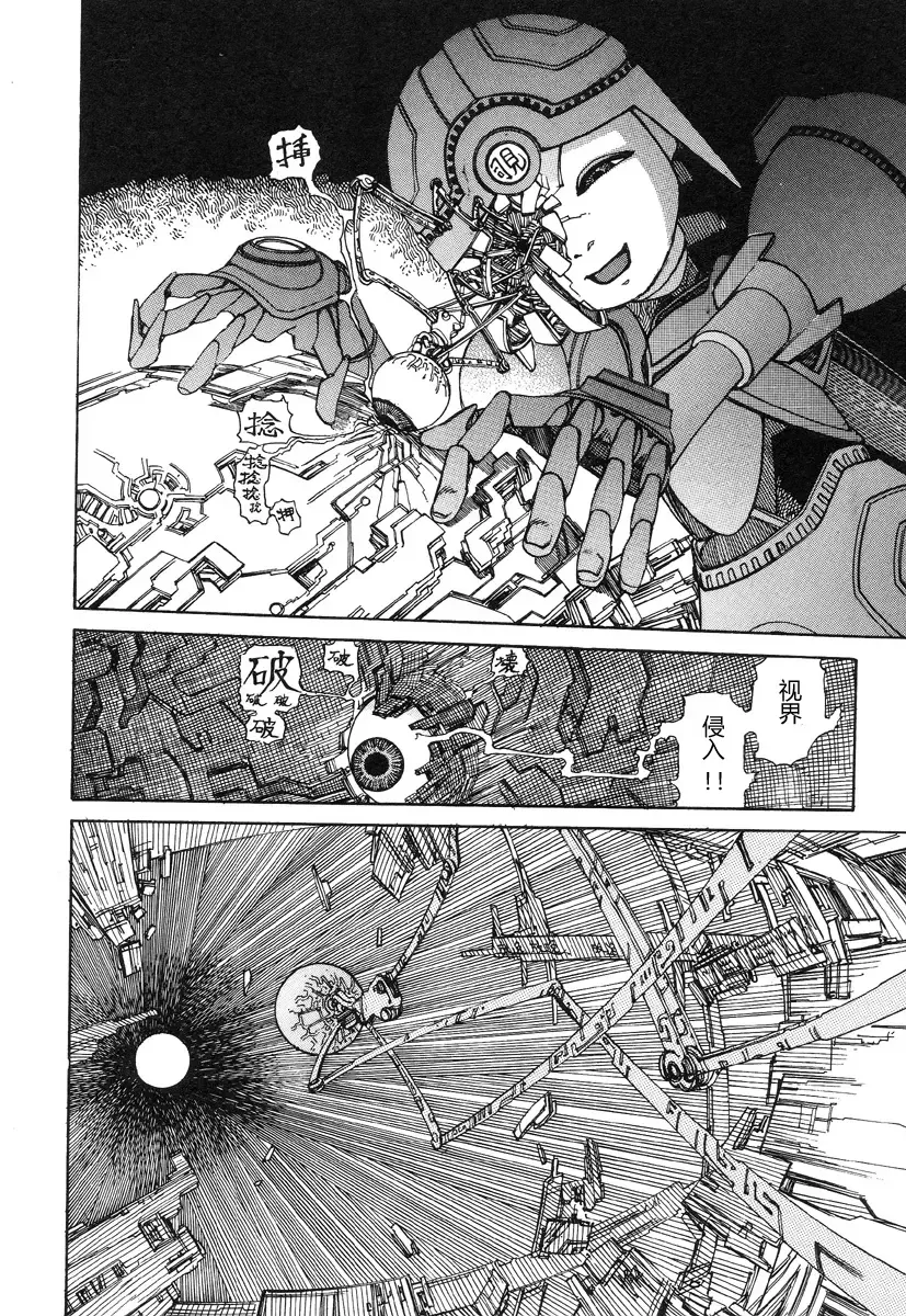 [Kago Shintarou - Shintarou] Rokushiki Tensou Atraxia Ch. 1-2 Fhentai - Page 10