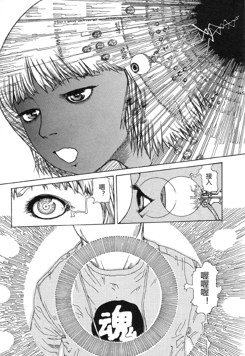 [Kago Shintarou - Shintarou] Rokushiki Tensou Atraxia Ch. 1-2 Fhentai - Page 11