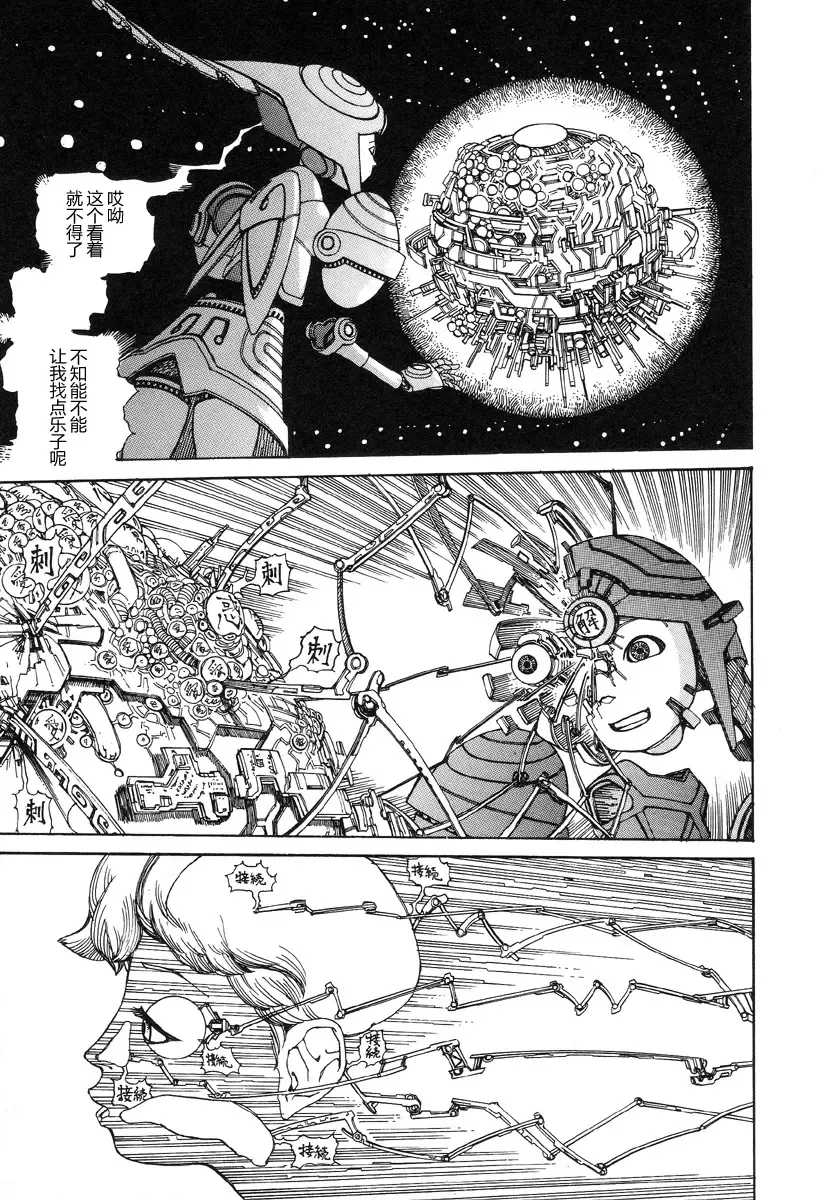 [Kago Shintarou - Shintarou] Rokushiki Tensou Atraxia Ch. 1-2 Fhentai - Page 15