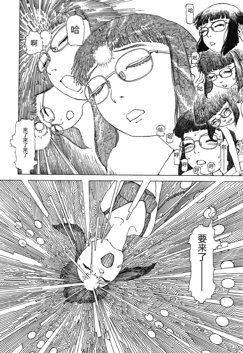 [Kago Shintarou - Shintarou] Rokushiki Tensou Atraxia Ch. 1-2 Fhentai - Page 32