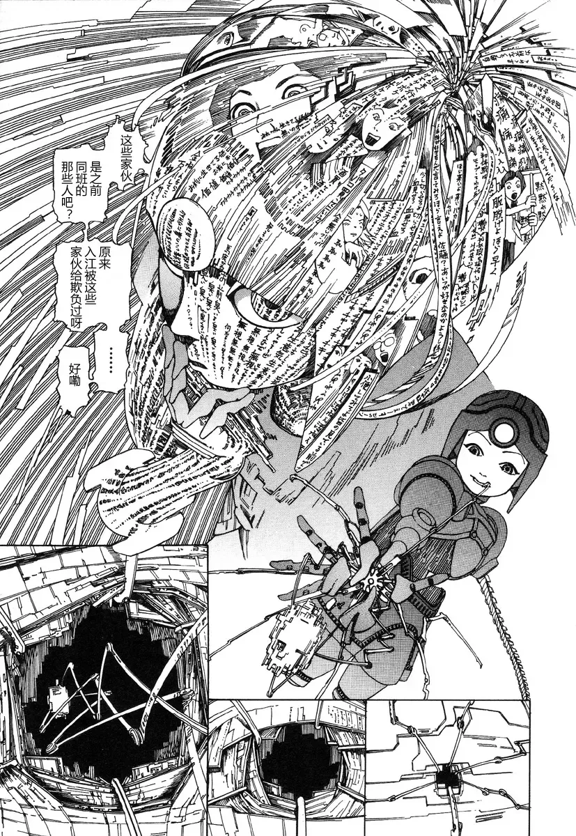 [Kago Shintarou - Shintarou] Rokushiki Tensou Atraxia Ch. 1-2 Fhentai - Page 36