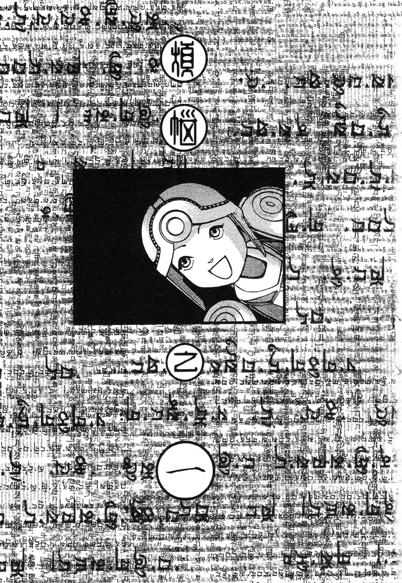 [Kago Shintarou - Shintarou] Rokushiki Tensou Atraxia Ch. 1-2 Fhentai - Page 4