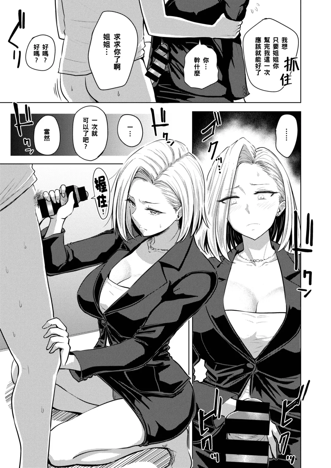 [Pistonring Nishizawa] Dare ni mo Ienai Fhentai.net - Page 7