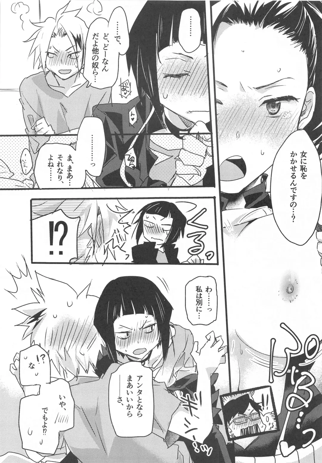 [Mei] HeroAca Roulette! Fhentai - Page 10