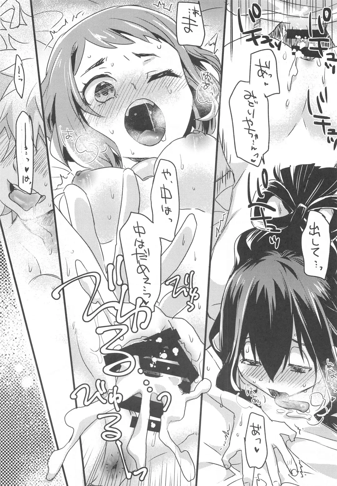 [Mei] HeroAca Roulette! Fhentai - Page 14