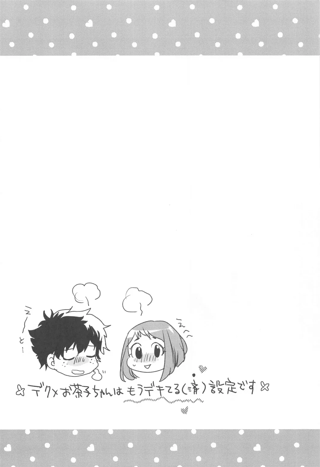 [Mei] HeroAca Roulette! Fhentai - Page 3