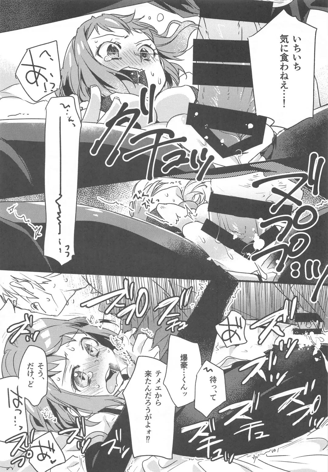 [Mei] HeroAca Roulette! Fhentai - Page 8