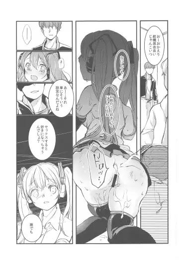 [Yuunagi Show] Moumoku Switch Fhentai - Page 16