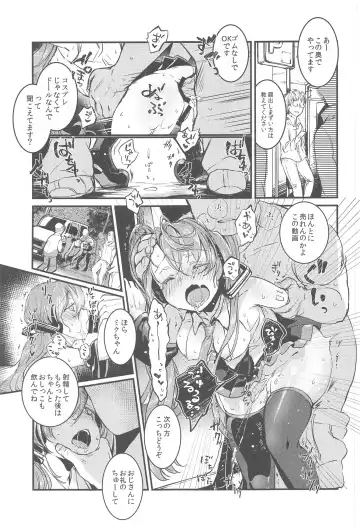 [Yuunagi Show] Moumoku Switch Fhentai - Page 18