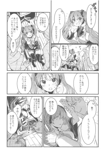 [Yuunagi Show] Moumoku Switch Fhentai - Page 9