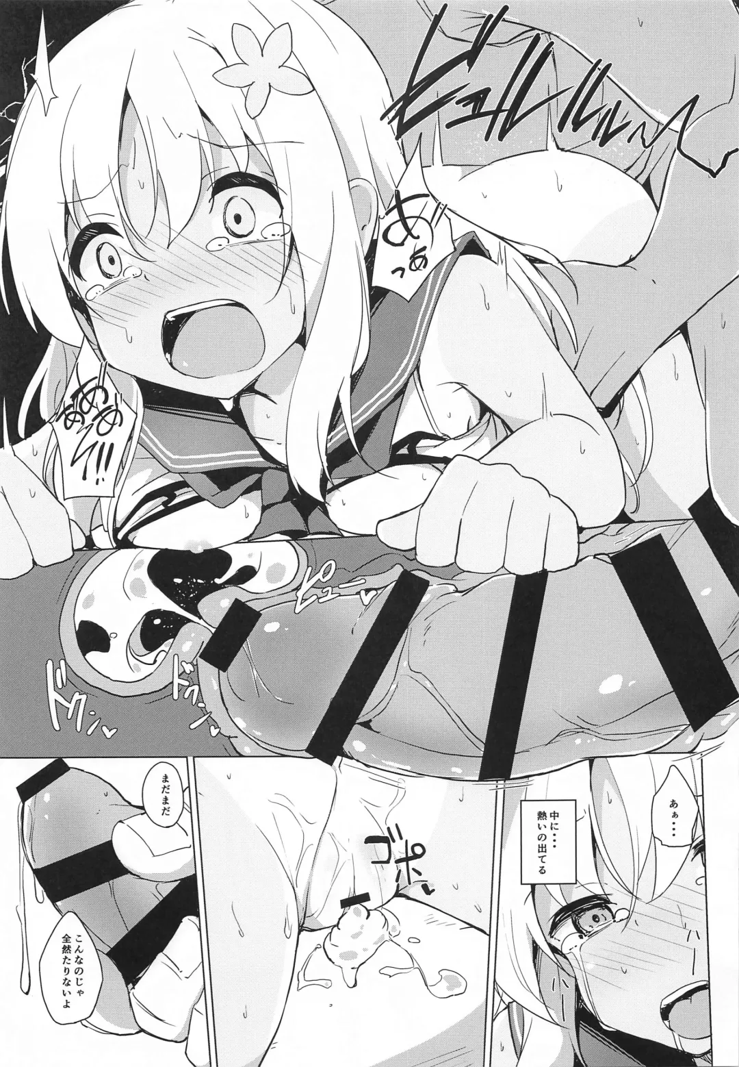 [Solar Milk] NTRo500 Fhentai - Page 16