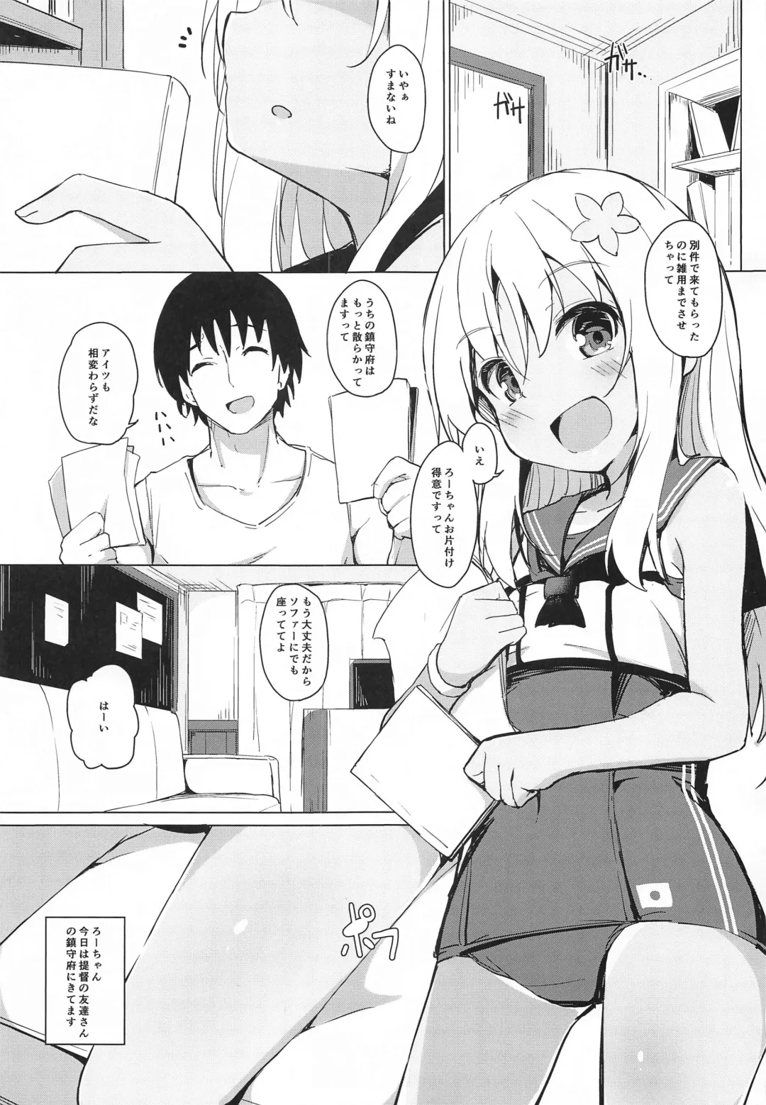 [Solar Milk] NTRo500 Fhentai - Page 2