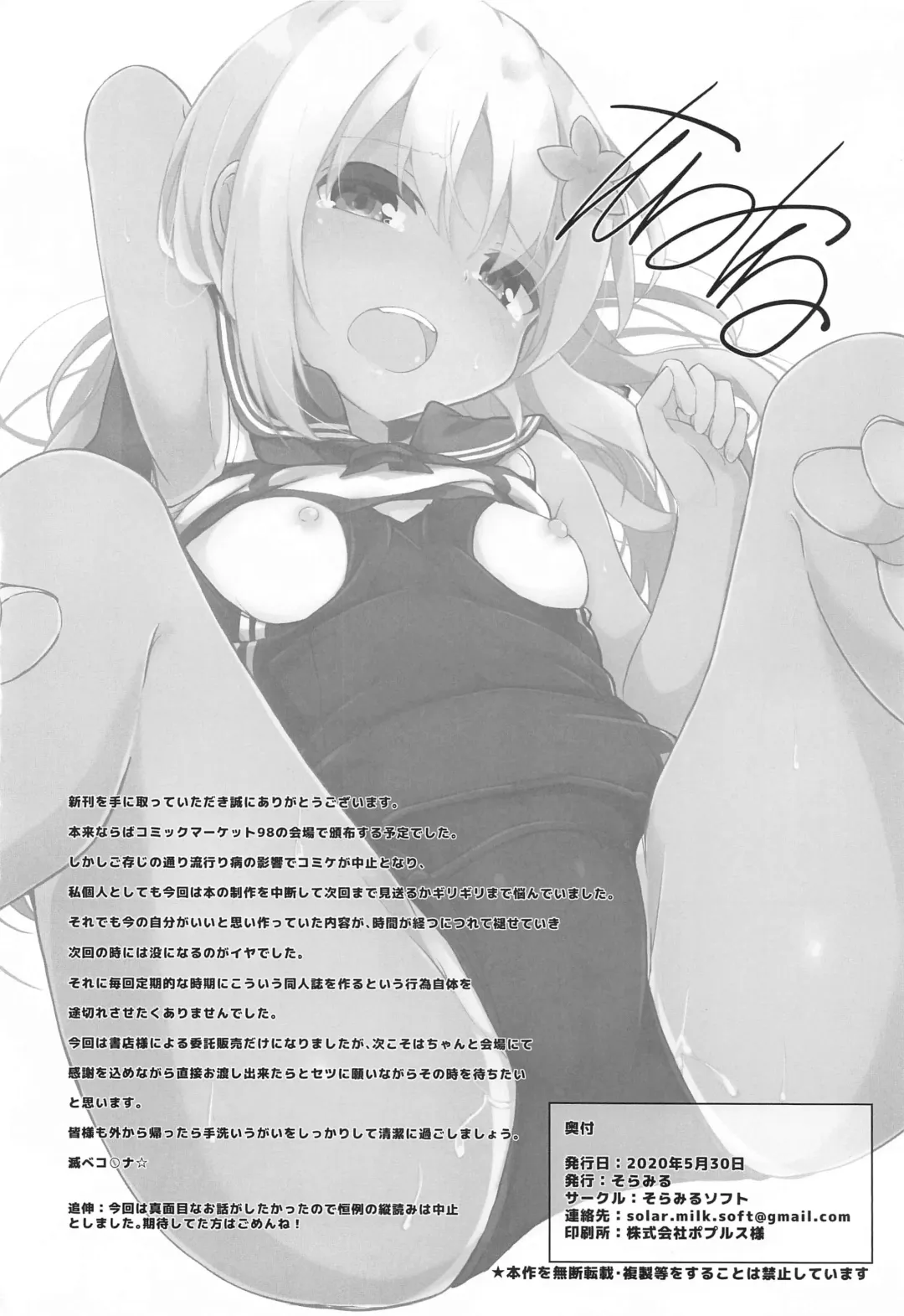 [Solar Milk] NTRo500 Fhentai - Page 21
