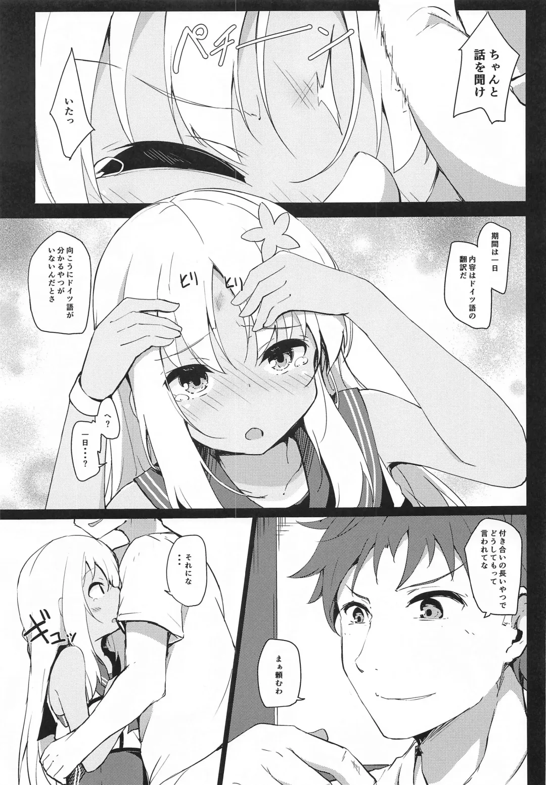 [Solar Milk] NTRo500 Fhentai - Page 4